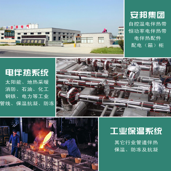 提升電伴熱產(chǎn)品質(zhì)量，推動行業(yè)發(fā)展(圖1)